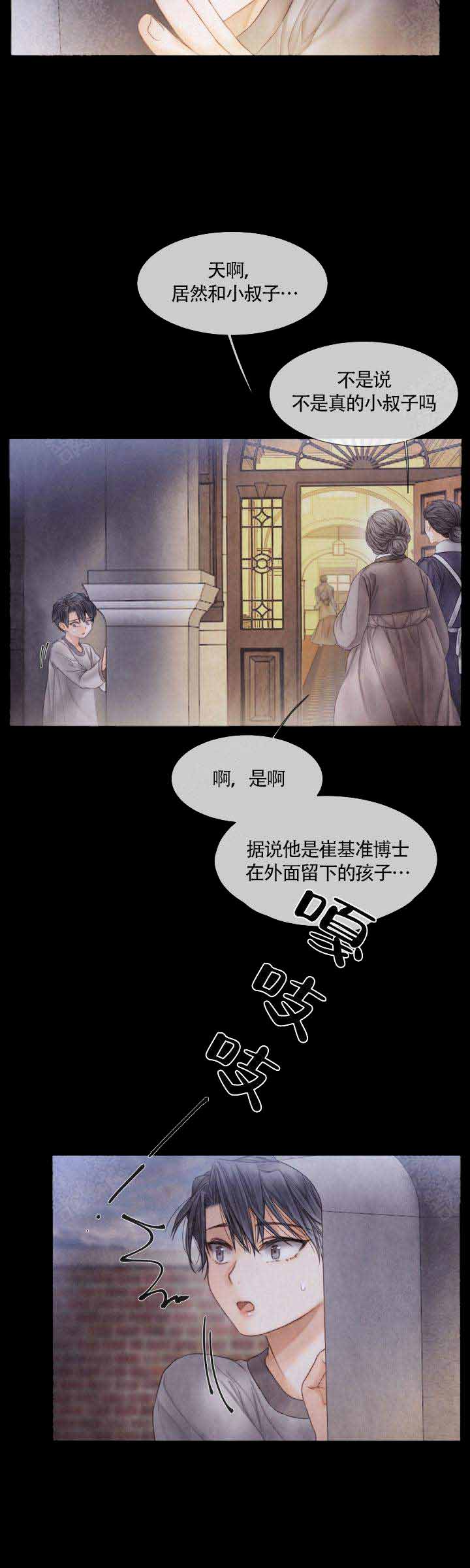 《破碎的少年( I +II 季)》漫画最新章节第67话免费下拉式在线观看章节第【5】张图片