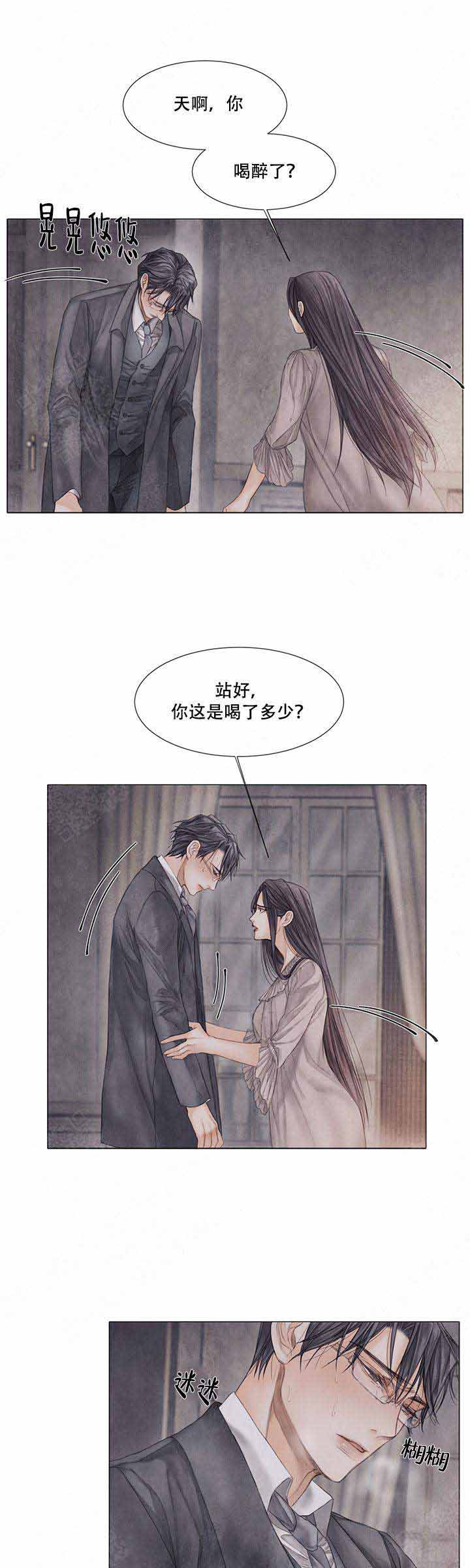 《破碎的少年( I +II 季)》漫画最新章节第59话免费下拉式在线观看章节第【1】张图片