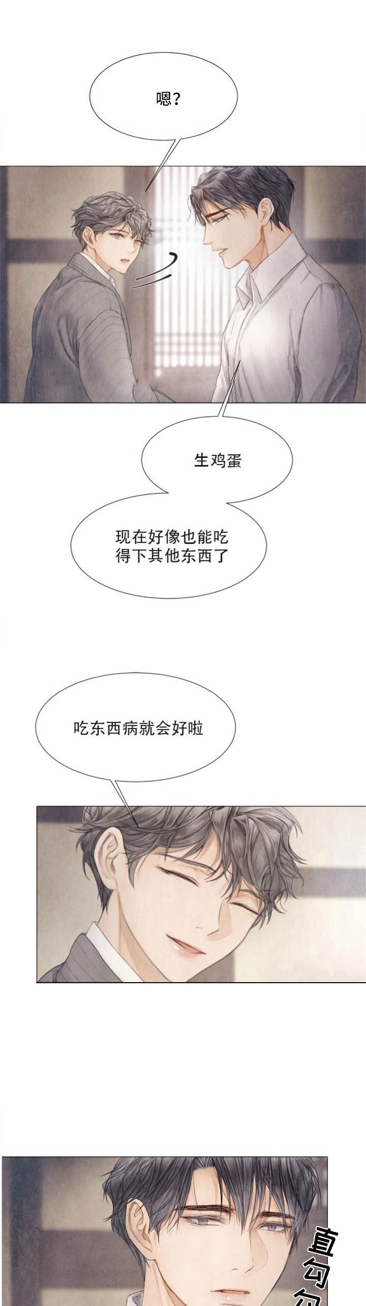 《破碎的少年( I +II 季)》漫画最新章节第96话免费下拉式在线观看章节第【13】张图片