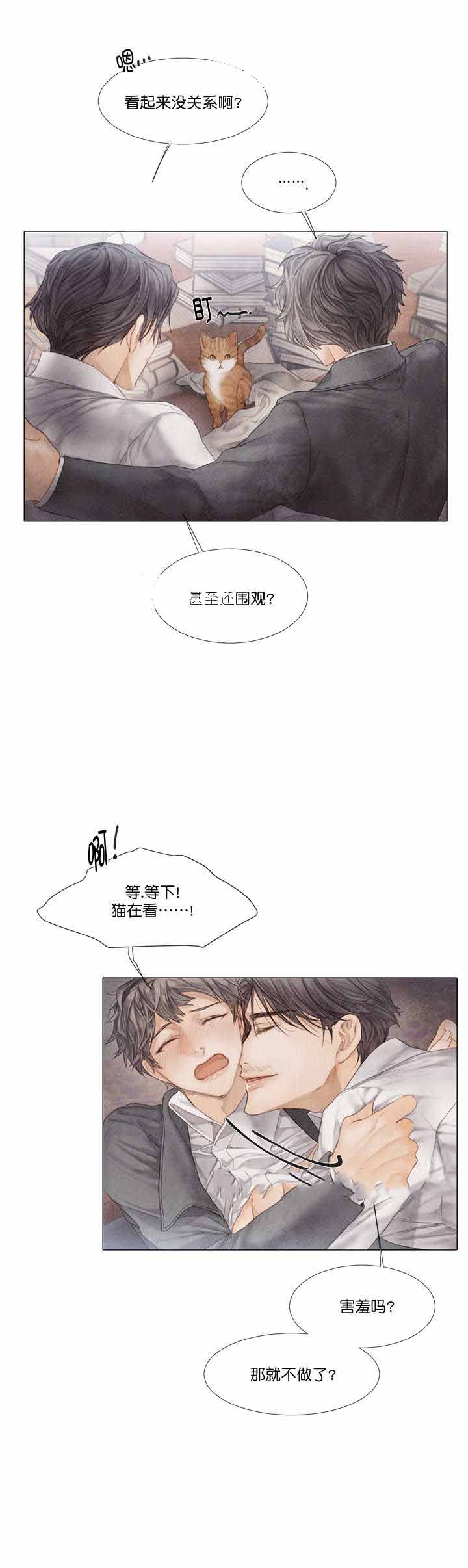 《破碎的少年( I +II 季)》漫画最新章节第29话免费下拉式在线观看章节第【6】张图片