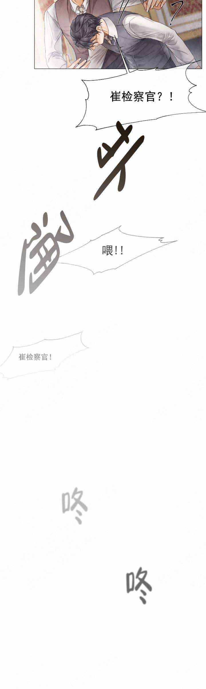 《破碎的少年( I +II 季)》漫画最新章节第75话免费下拉式在线观看章节第【6】张图片