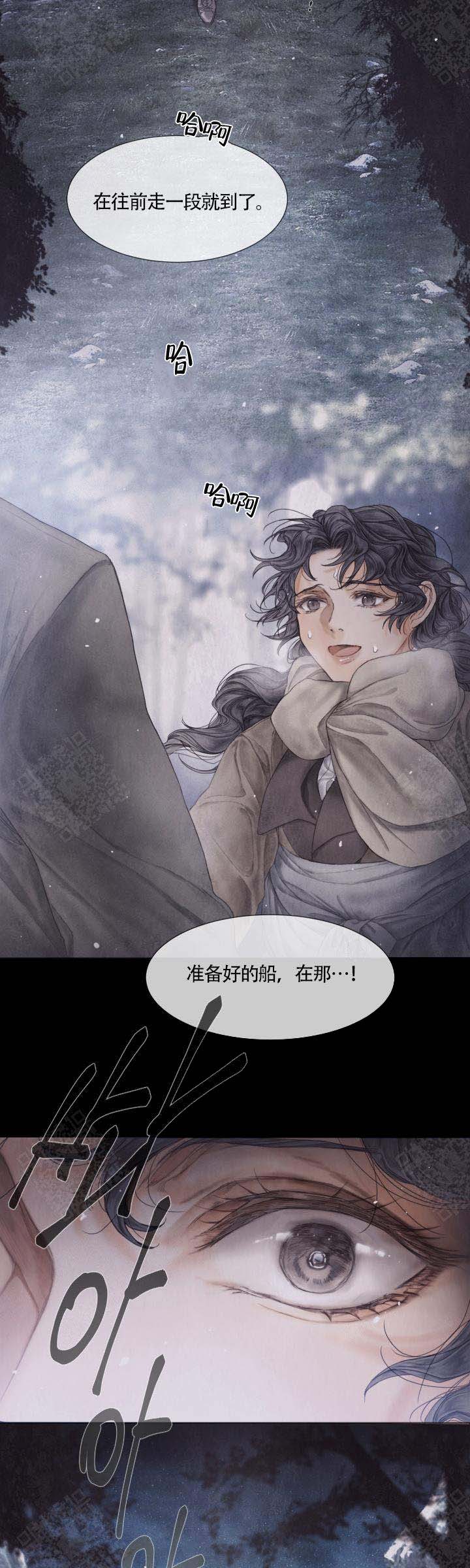 《破碎的少年( I +II 季)》漫画最新章节第62话免费下拉式在线观看章节第【13】张图片