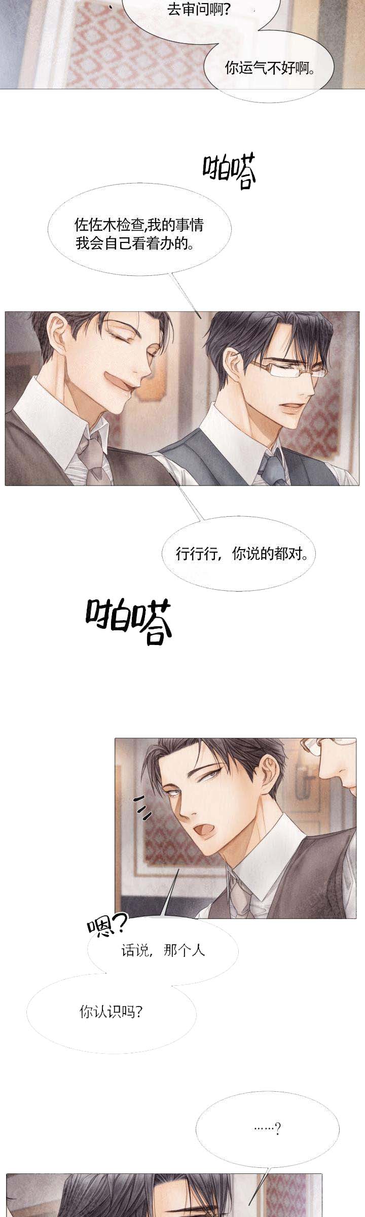 《破碎的少年( I +II 季)》漫画最新章节第64话免费下拉式在线观看章节第【2】张图片