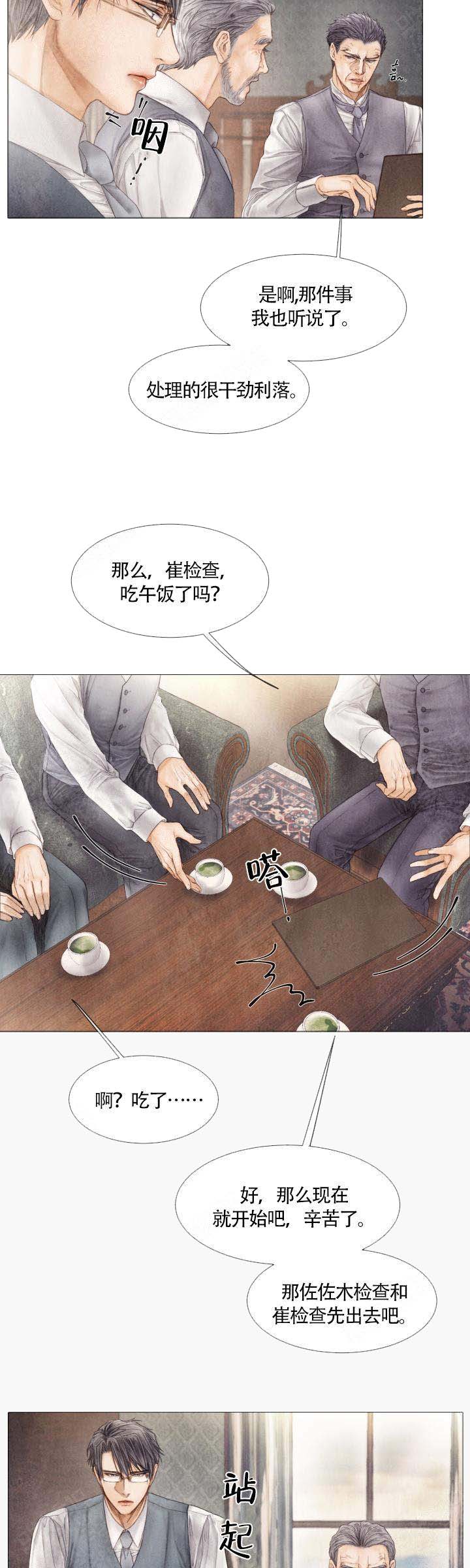 《破碎的少年( I +II 季)》漫画最新章节第63话免费下拉式在线观看章节第【11】张图片