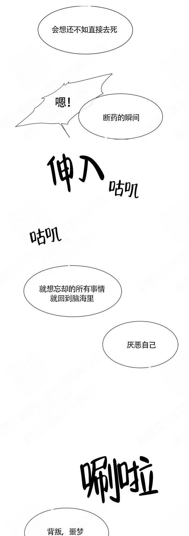 《破碎的少年( I +II 季)》漫画最新章节第74话免费下拉式在线观看章节第【6】张图片