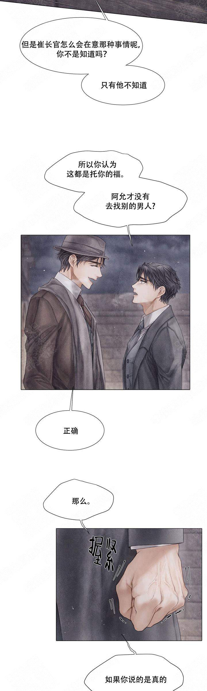 《破碎的少年( I +II 季)》漫画最新章节第55话免费下拉式在线观看章节第【2】张图片