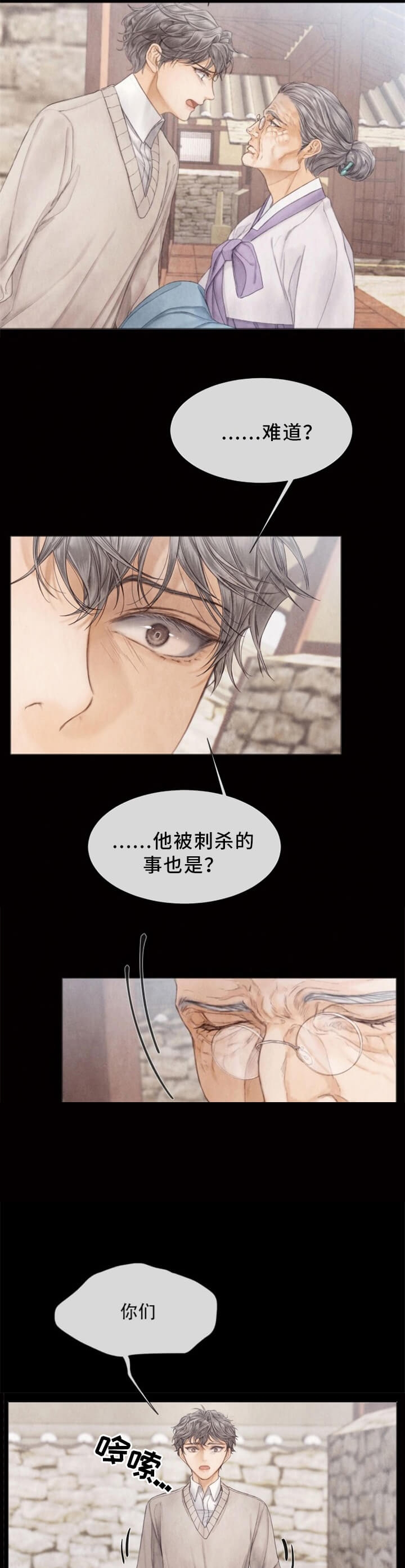 《破碎的少年( I +II 季)》漫画最新章节第104话免费下拉式在线观看章节第【11】张图片