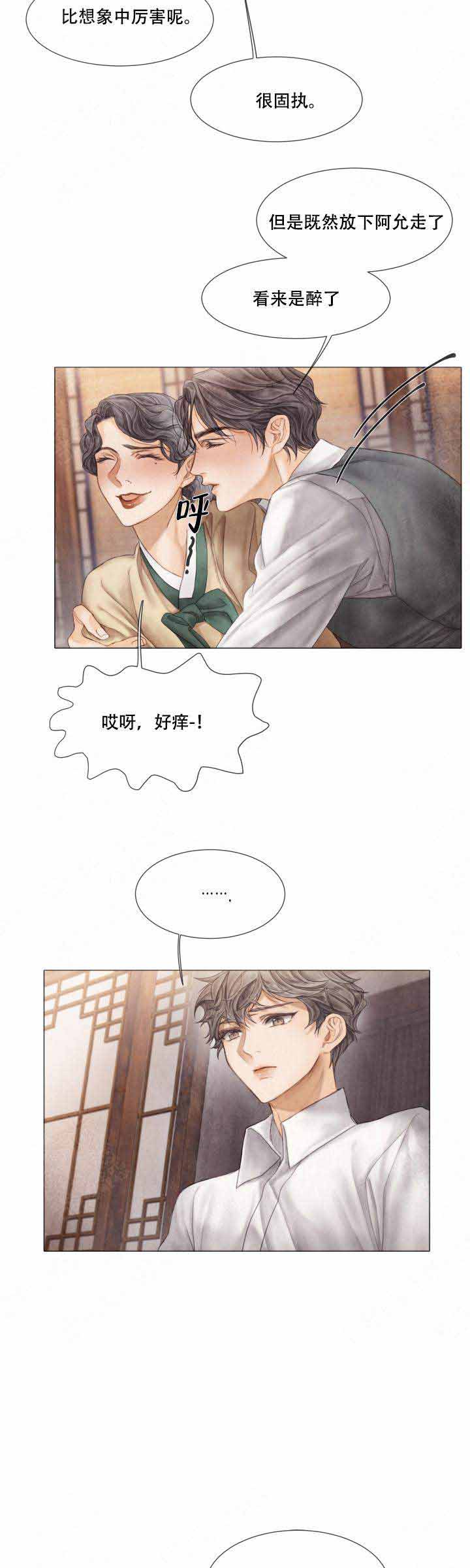 《破碎的少年( I +II 季)》漫画最新章节第60话免费下拉式在线观看章节第【2】张图片