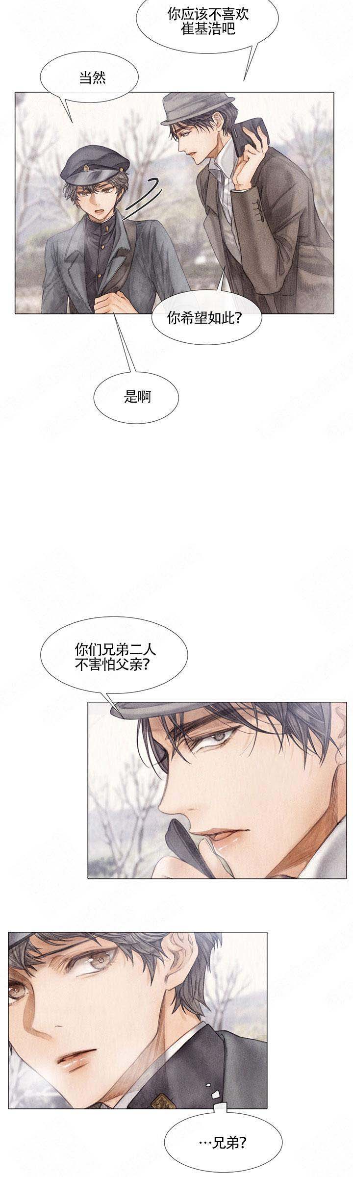 《破碎的少年( I +II 季)》漫画最新章节第13话免费下拉式在线观看章节第【13】张图片