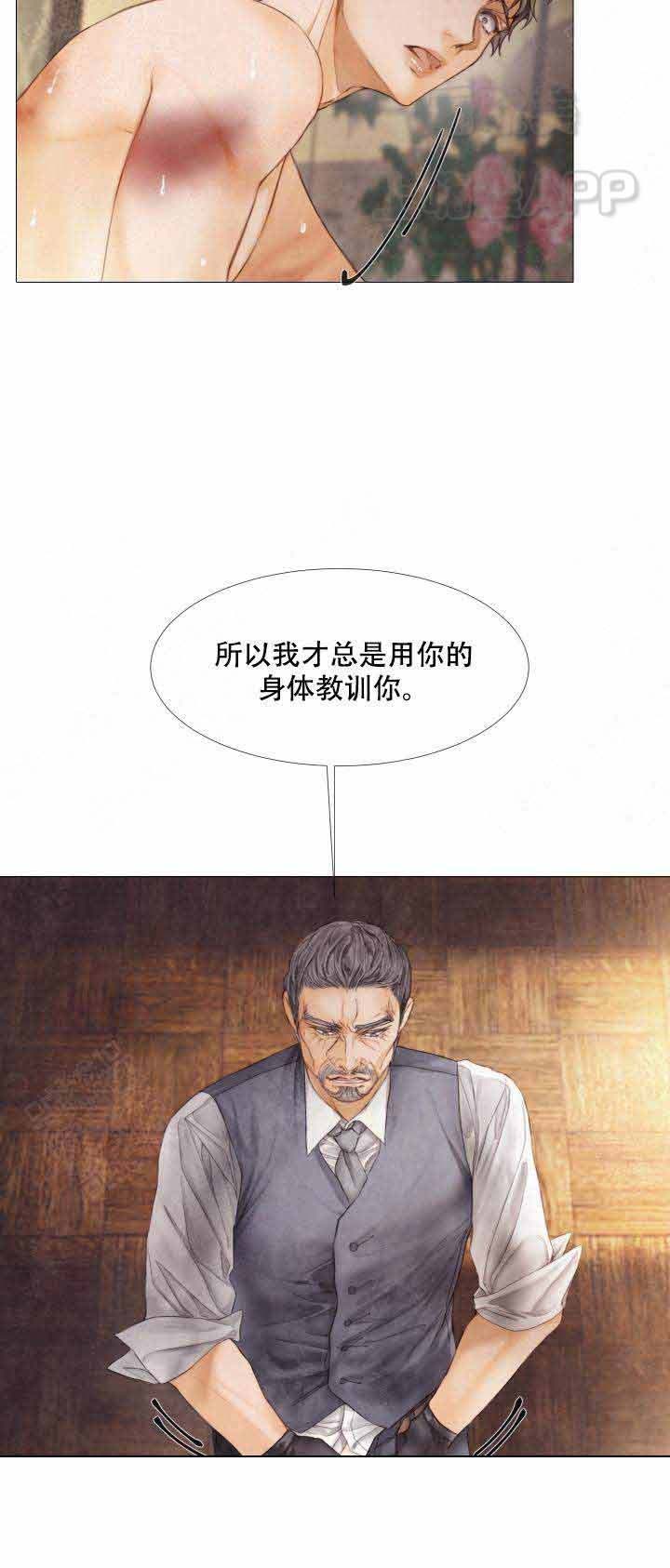 《破碎的少年( I +II 季)》漫画最新章节第71话免费下拉式在线观看章节第【4】张图片