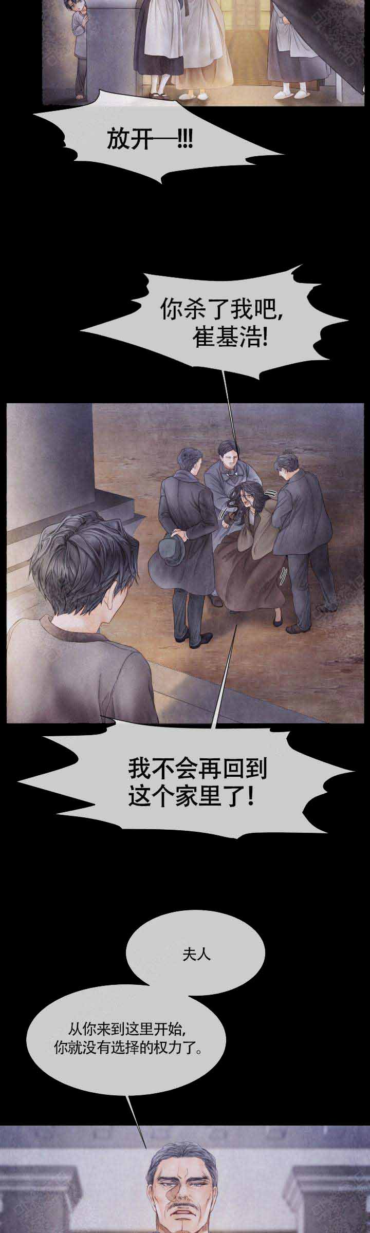 《破碎的少年( I +II 季)》漫画最新章节第67话免费下拉式在线观看章节第【2】张图片