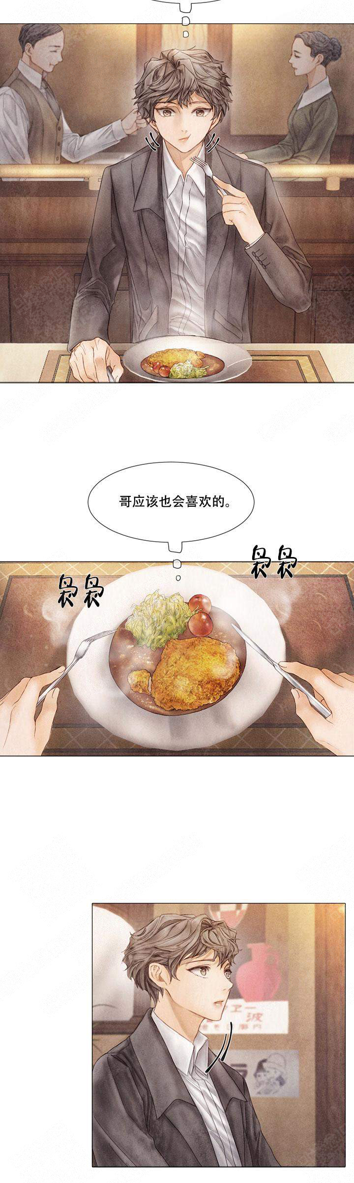 《破碎的少年( I +II 季)》漫画最新章节第53话免费下拉式在线观看章节第【3】张图片