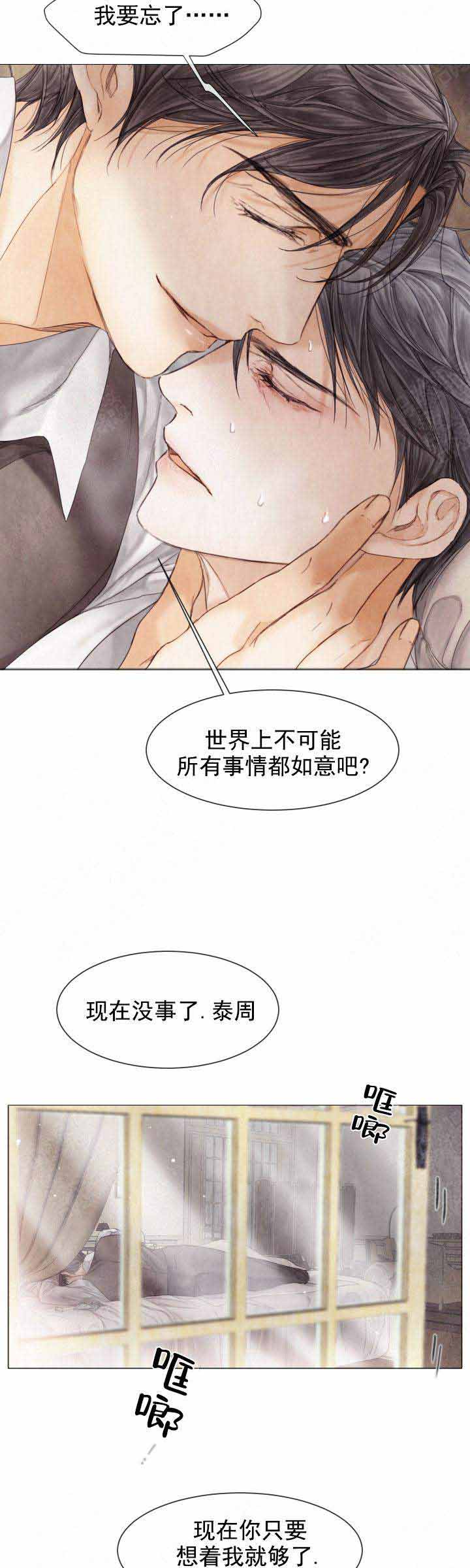 《破碎的少年( I +II 季)》漫画最新章节第84话免费下拉式在线观看章节第【13】张图片