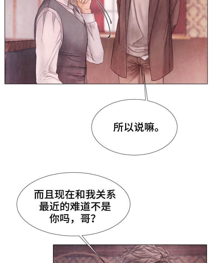 《破碎的少年( I +II 季)》漫画最新章节第106话免费下拉式在线观看章节第【11】张图片