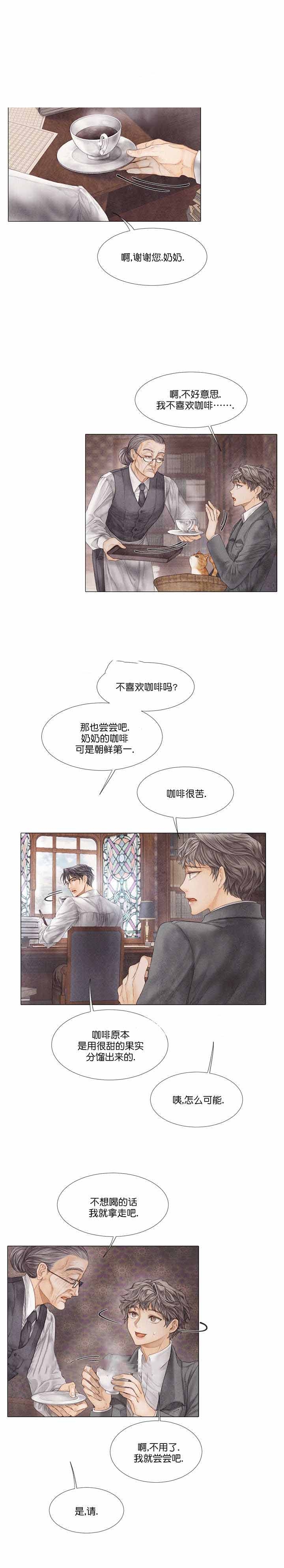 《破碎的少年( I +II 季)》漫画最新章节第28话免费下拉式在线观看章节第【5】张图片