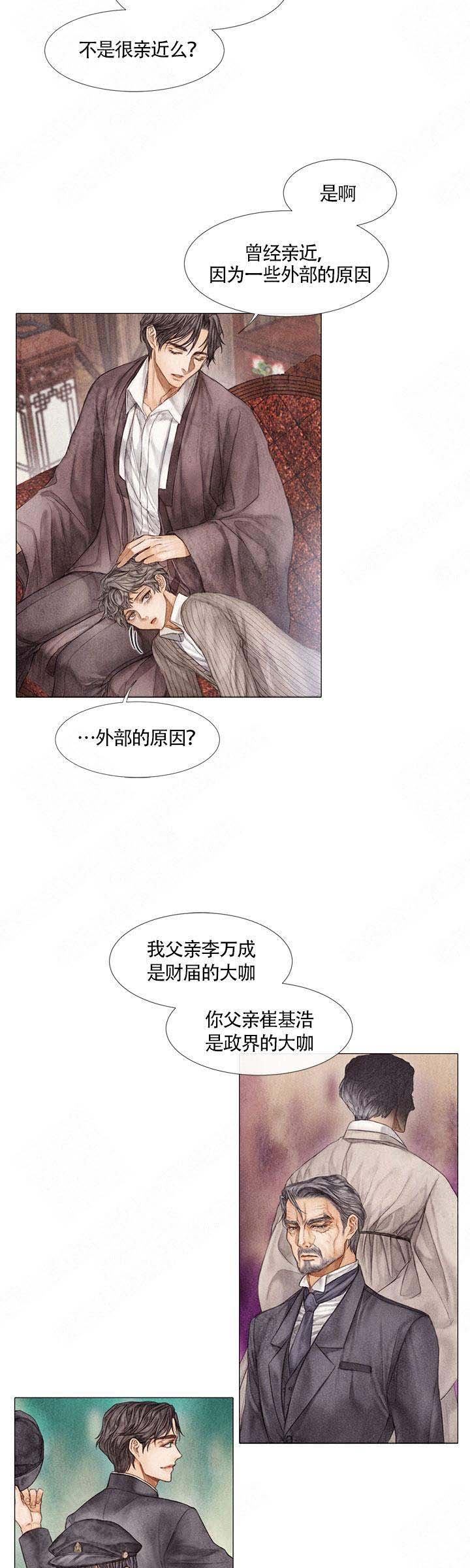 《破碎的少年( I +II 季)》漫画最新章节第17话免费下拉式在线观看章节第【9】张图片