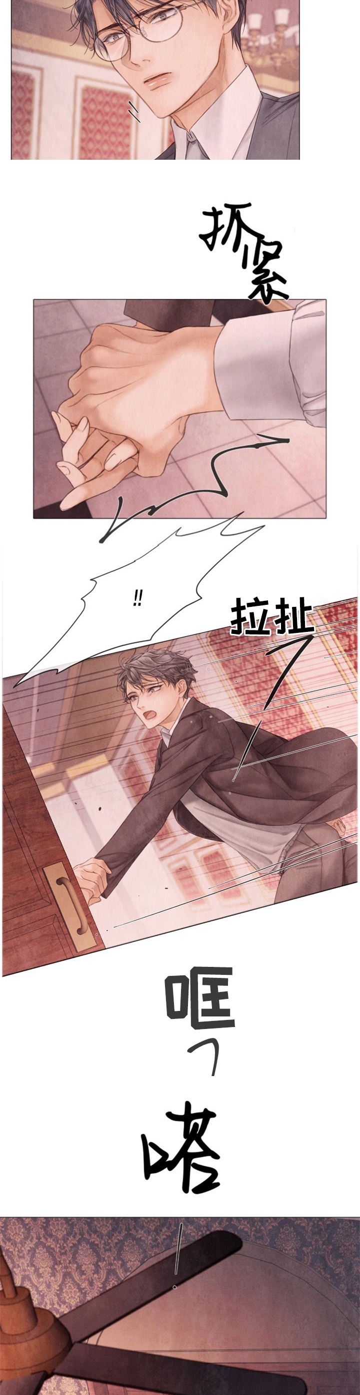 《破碎的少年( I +II 季)》漫画最新章节第105话免费下拉式在线观看章节第【3】张图片