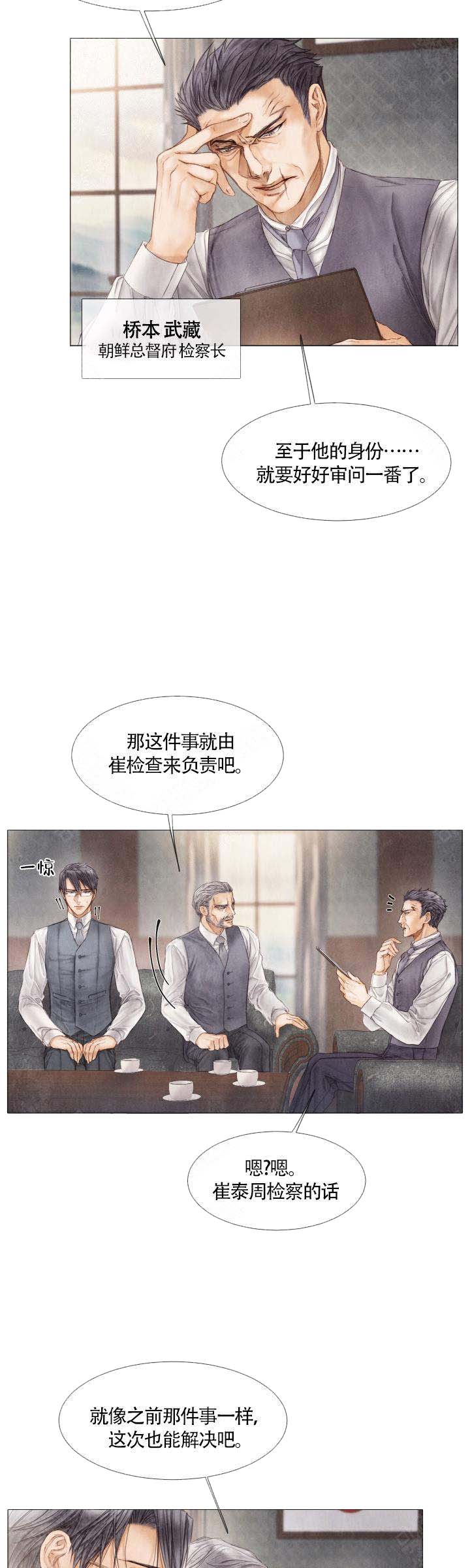 《破碎的少年( I +II 季)》漫画最新章节第63话免费下拉式在线观看章节第【10】张图片