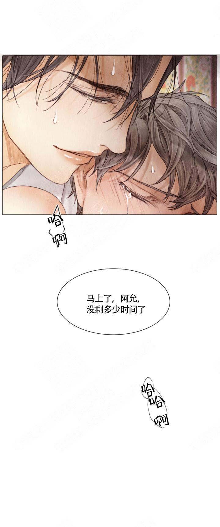 《破碎的少年( I +II 季)》漫画最新章节第74话免费下拉式在线观看章节第【12】张图片