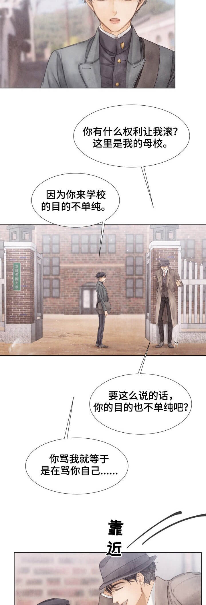 《破碎的少年( I +II 季)》漫画最新章节第110话免费下拉式在线观看章节第【13】张图片