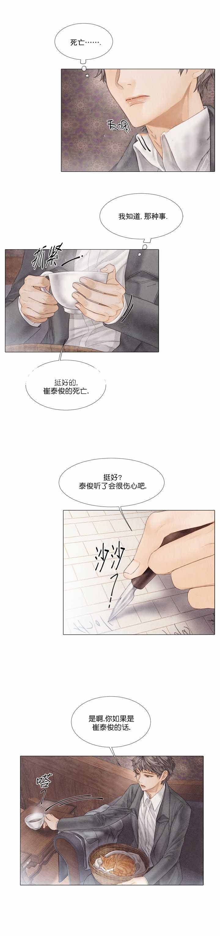 《破碎的少年( I +II 季)》漫画最新章节第29话免费下拉式在线观看章节第【1】张图片