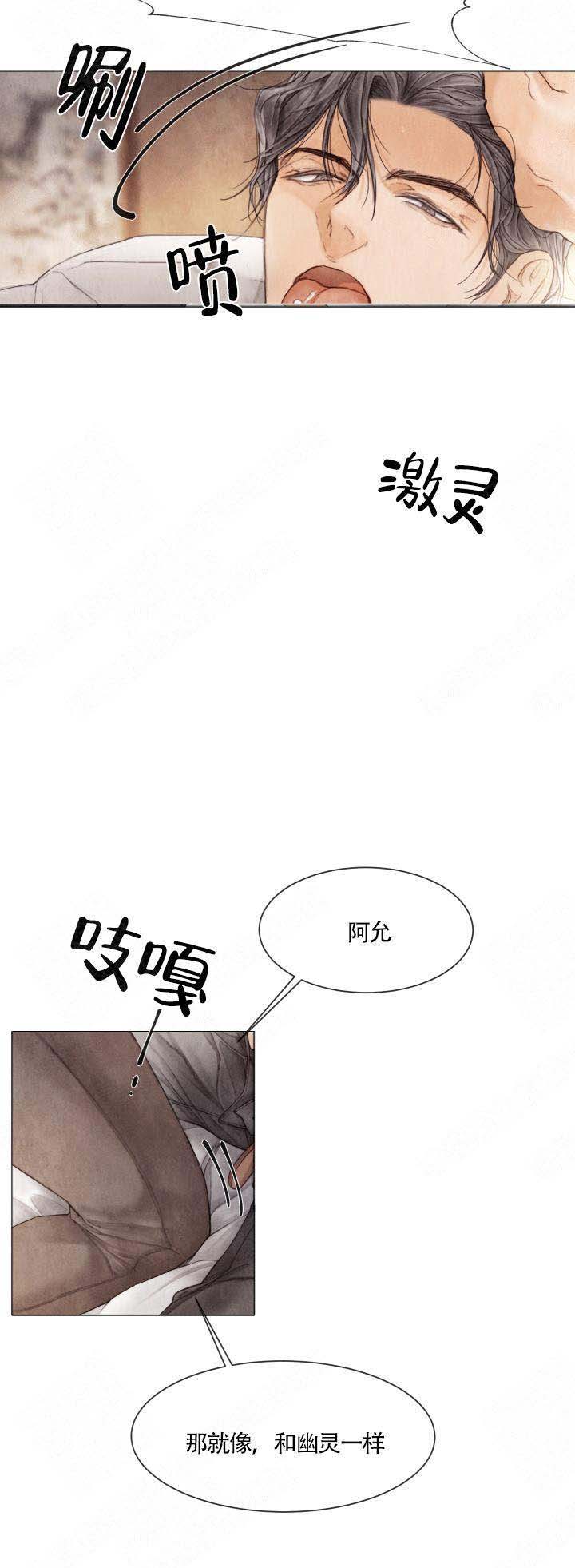 《破碎的少年( I +II 季)》漫画最新章节第74话免费下拉式在线观看章节第【5】张图片