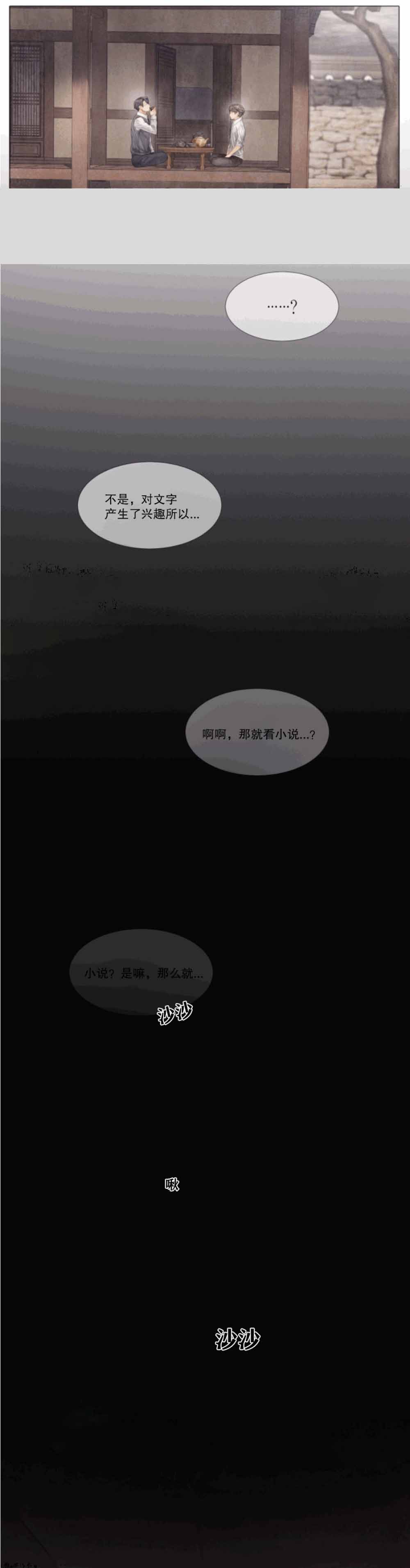 《破碎的少年( I +II 季)》漫画最新章节第34话免费下拉式在线观看章节第【4】张图片