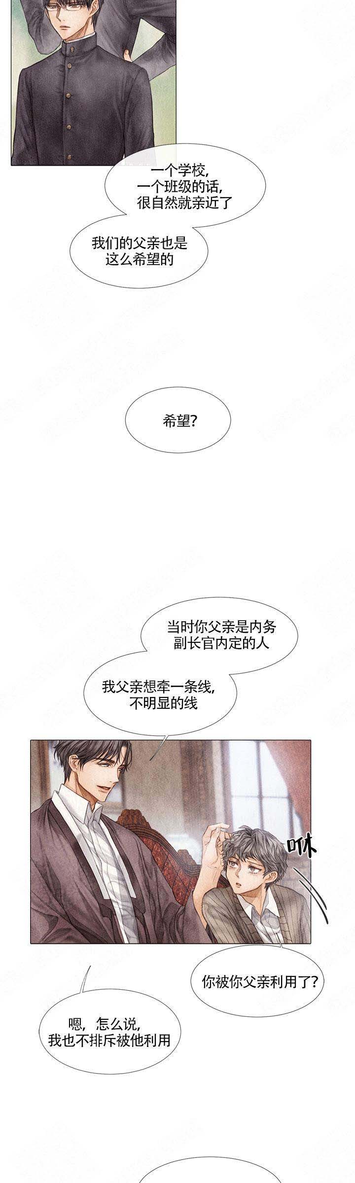 《破碎的少年( I +II 季)》漫画最新章节第17话免费下拉式在线观看章节第【10】张图片