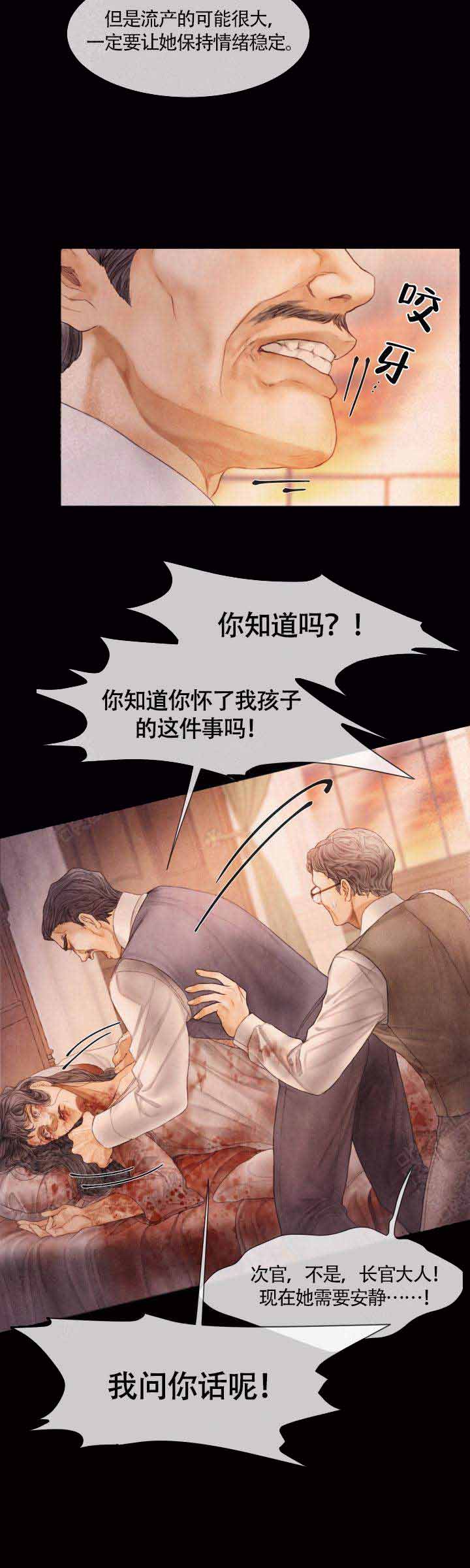 《破碎的少年( I +II 季)》漫画最新章节第68话免费下拉式在线观看章节第【11】张图片