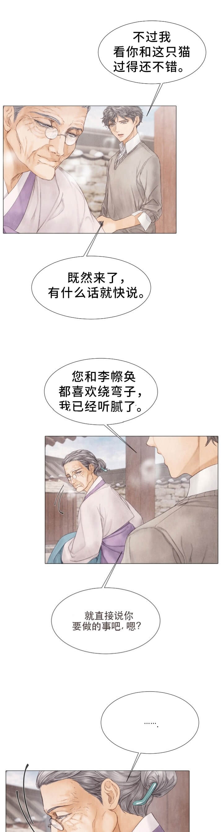 《破碎的少年( I +II 季)》漫画最新章节第103话免费下拉式在线观看章节第【4】张图片