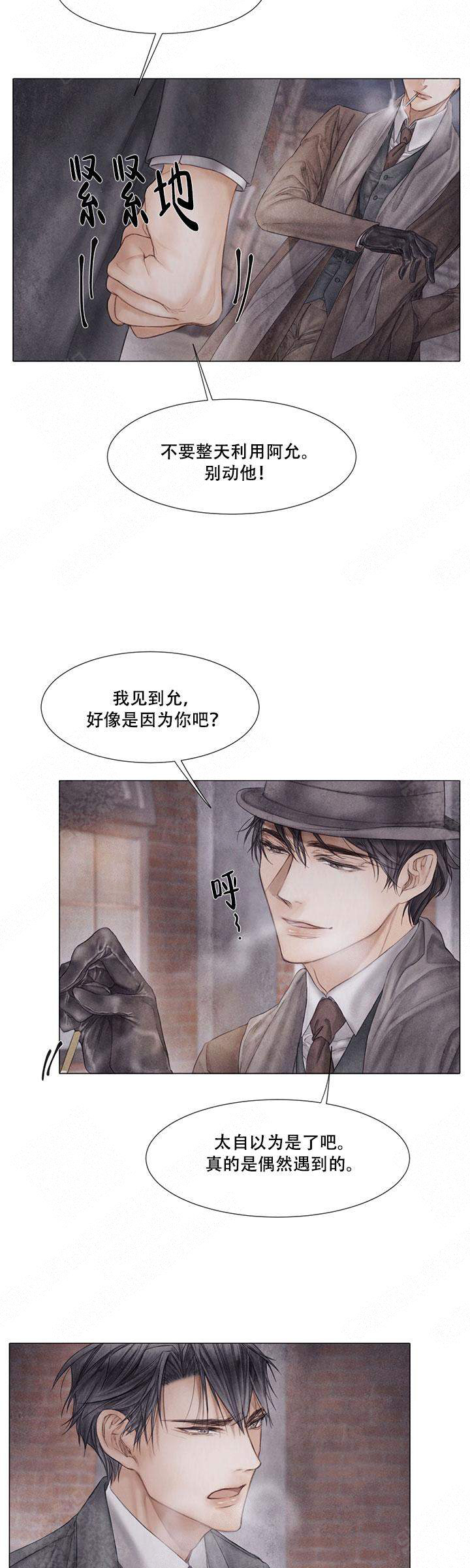 《破碎的少年( I +II 季)》漫画最新章节第54话免费下拉式在线观看章节第【6】张图片