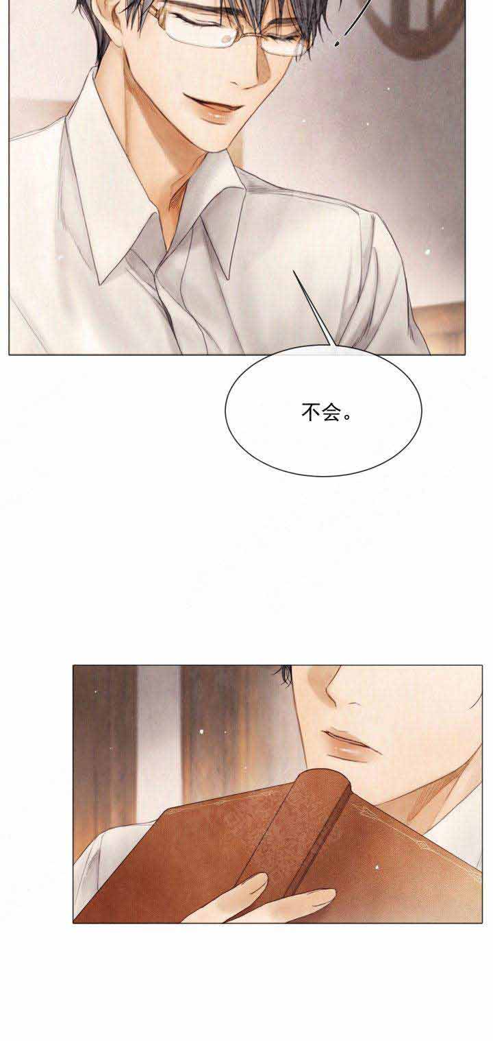 《破碎的少年( I +II 季)》漫画最新章节第89话免费下拉式在线观看章节第【14】张图片