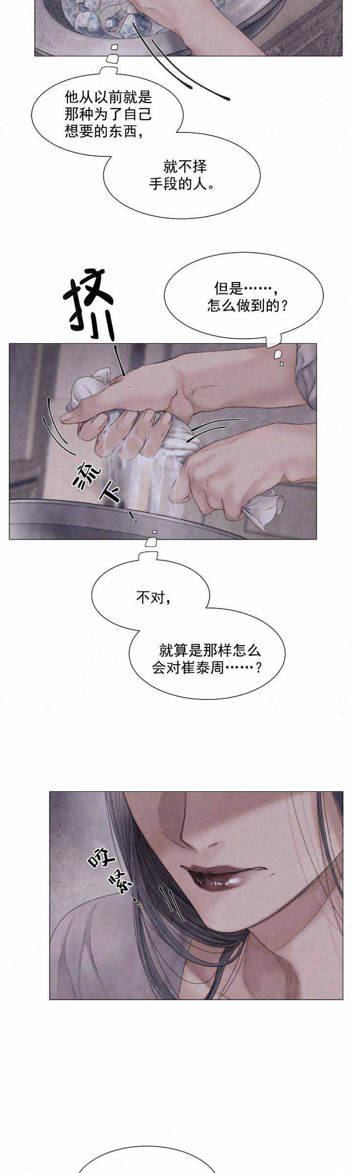 《破碎的少年( I +II 季)》漫画最新章节第80话免费下拉式在线观看章节第【5】张图片