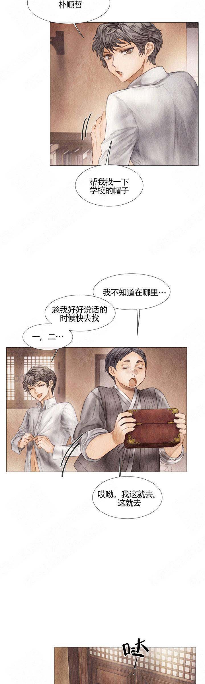 《破碎的少年( I +II 季)》漫画最新章节第12话免费下拉式在线观看章节第【9】张图片