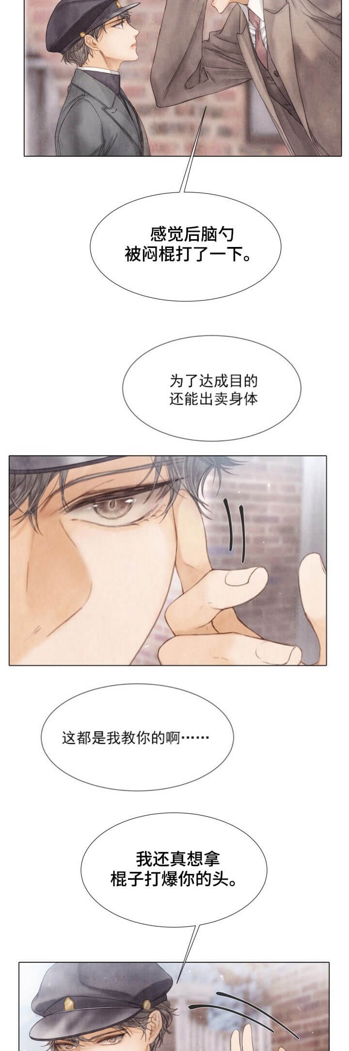 《破碎的少年( I +II 季)》漫画最新章节第110话免费下拉式在线观看章节第【14】张图片