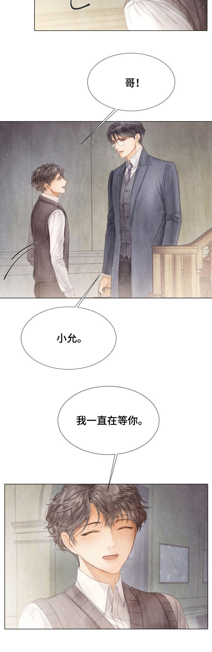 《破碎的少年( I +II 季)》漫画最新章节第110话免费下拉式在线观看章节第【4】张图片