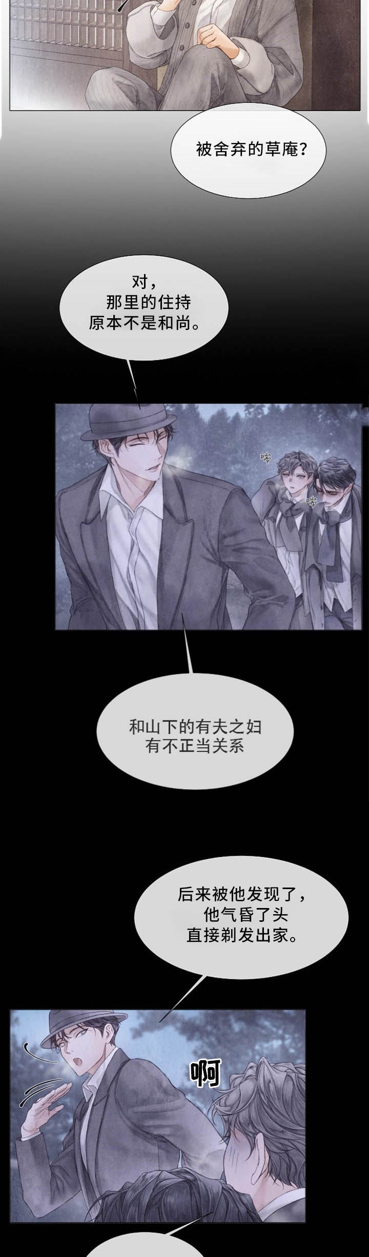 《破碎的少年( I +II 季)》漫画最新章节第96话免费下拉式在线观看章节第【6】张图片