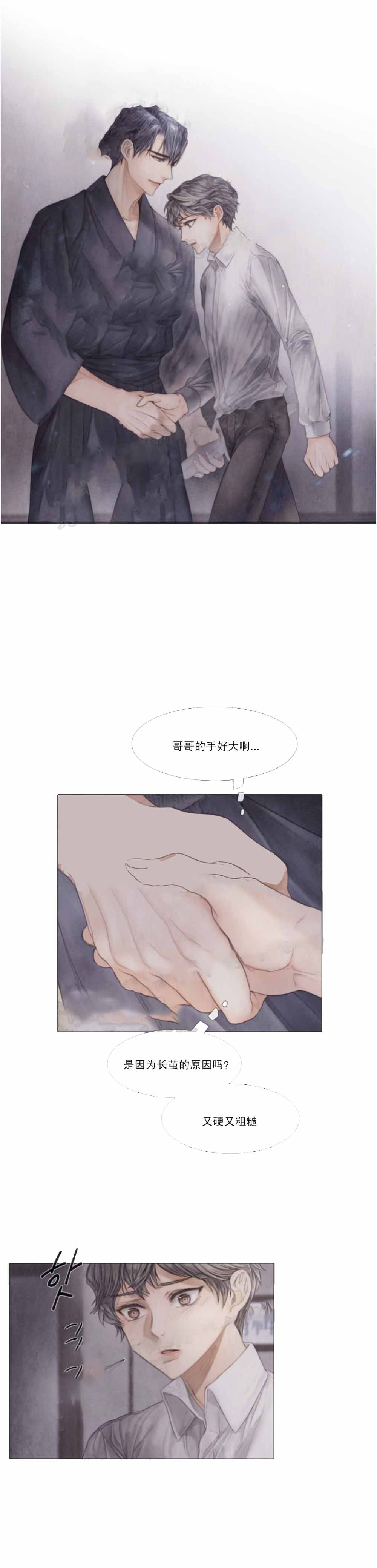 《破碎的少年( I +II 季)》漫画最新章节第35话免费下拉式在线观看章节第【7】张图片