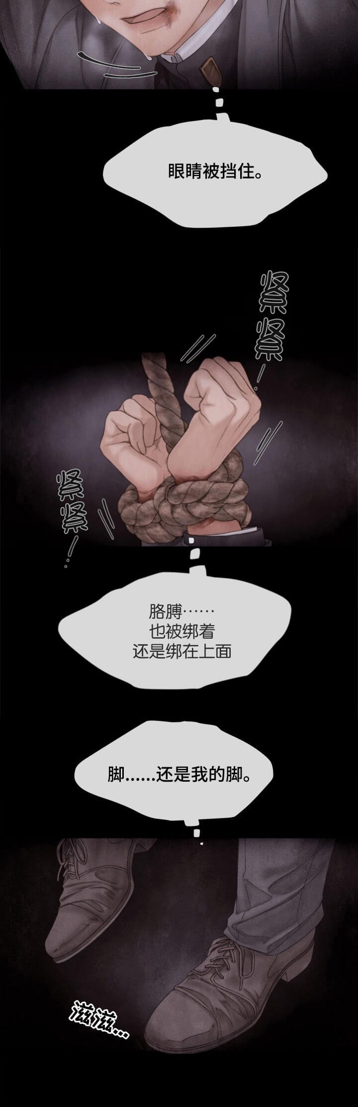 《破碎的少年( I +II 季)》漫画最新章节第112话免费下拉式在线观看章节第【3】张图片