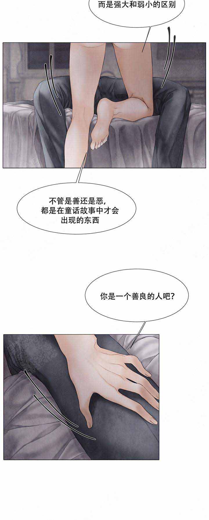 《破碎的少年( I +II 季)》漫画最新章节第59话免费下拉式在线观看章节第【6】张图片