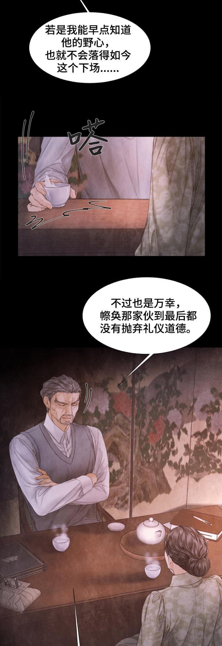 《破碎的少年( I +II 季)》漫画最新章节第107话免费下拉式在线观看章节第【2】张图片