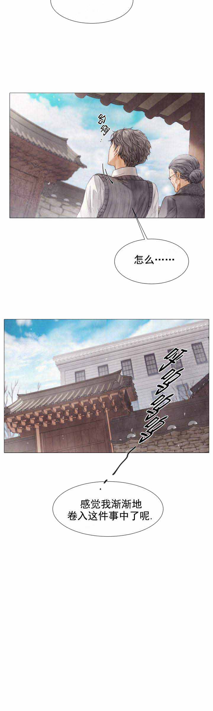 《破碎的少年( I +II 季)》漫画最新章节第83话免费下拉式在线观看章节第【15】张图片