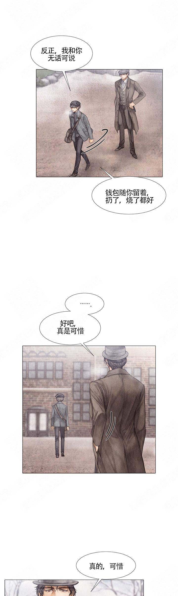 《破碎的少年( I +II 季)》漫画最新章节第13话免费下拉式在线观看章节第【14】张图片