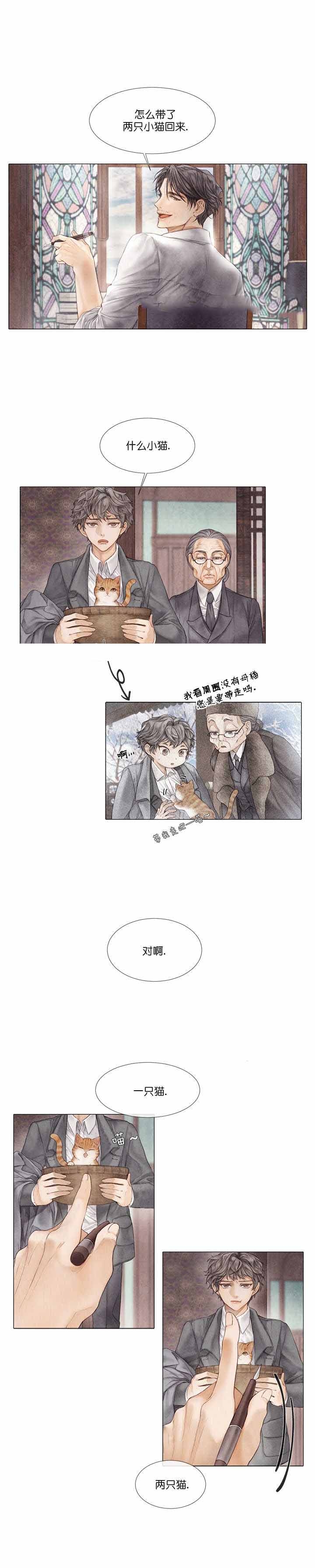 《破碎的少年( I +II 季)》漫画最新章节第28话免费下拉式在线观看章节第【1】张图片