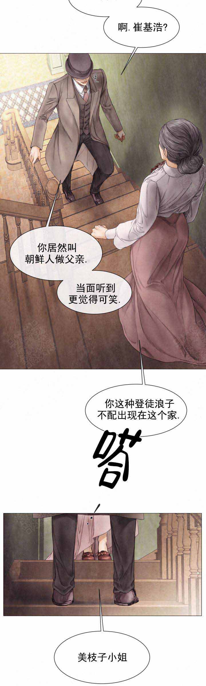 《破碎的少年( I +II 季)》漫画最新章节第84话免费下拉式在线观看章节第【4】张图片