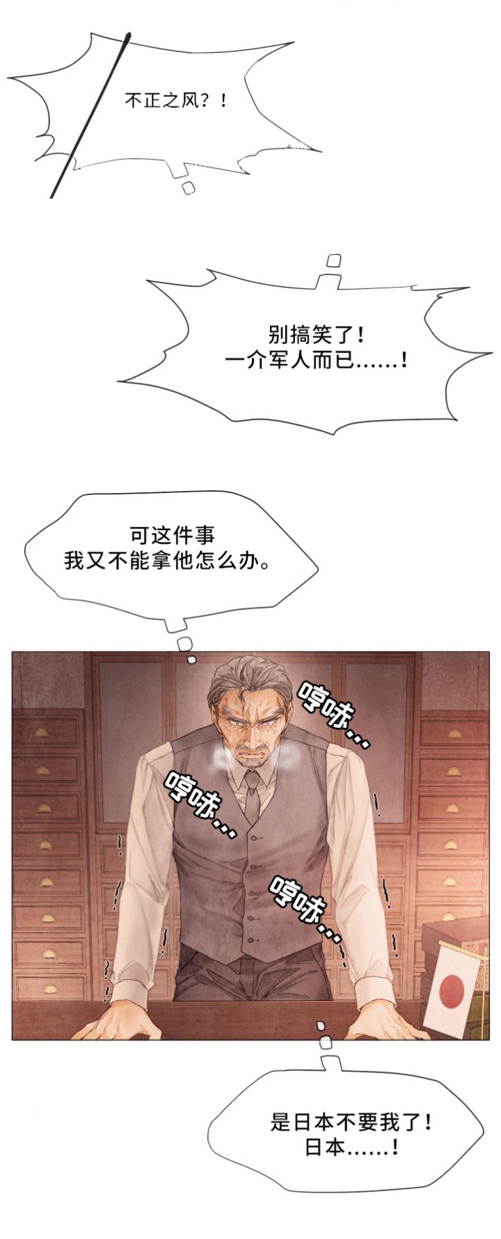 《破碎的少年( I +II 季)》漫画最新章节第94话免费下拉式在线观看章节第【1】张图片