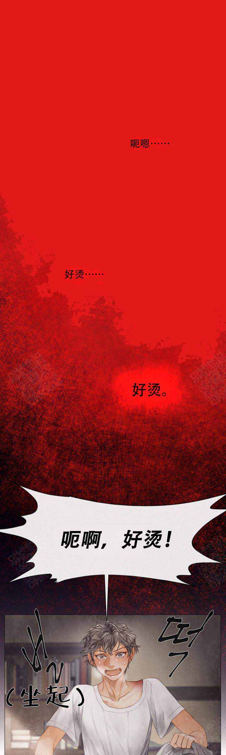 《破碎的少年( I +II 季)》漫画最新章节第71话免费下拉式在线观看章节第【13】张图片