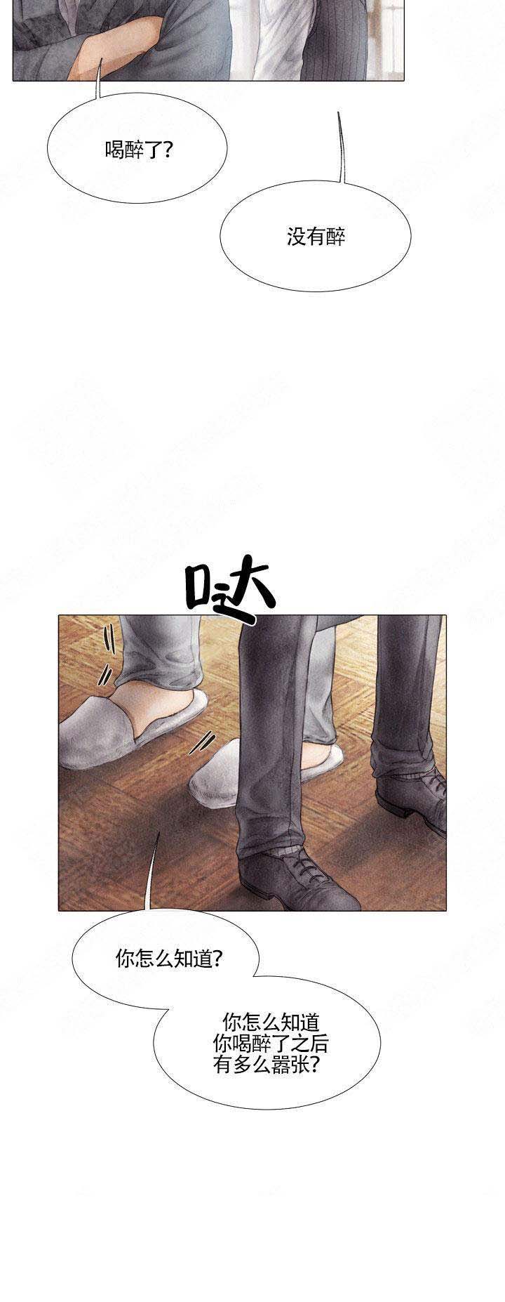 《破碎的少年( I +II 季)》漫画最新章节第9话免费下拉式在线观看章节第【11】张图片