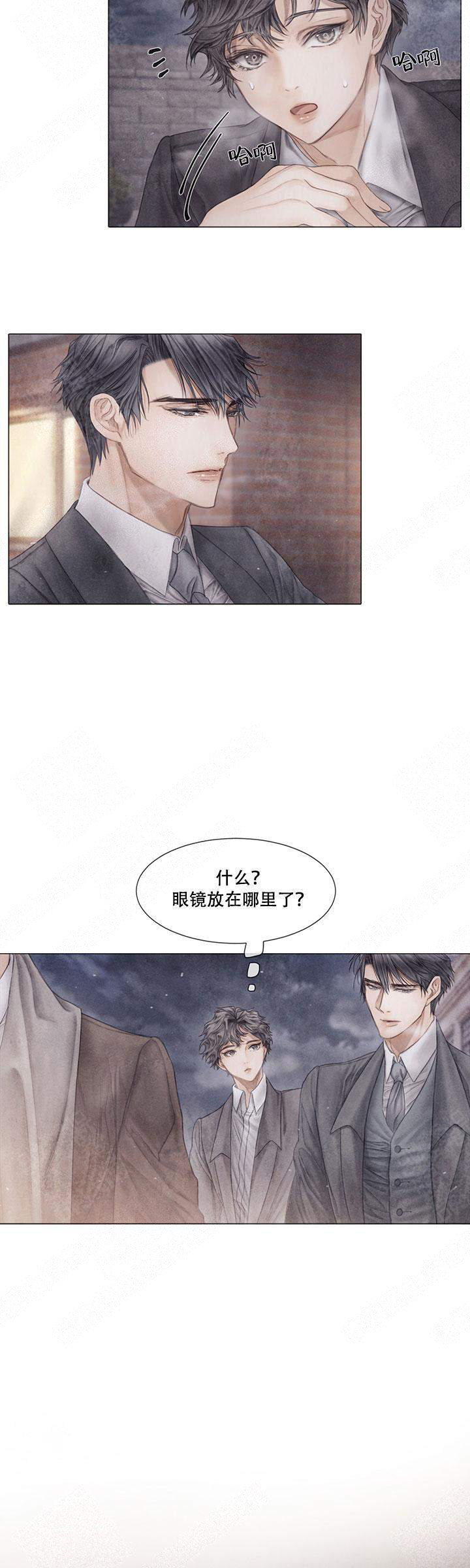 《破碎的少年( I +II 季)》漫画最新章节第55话免费下拉式在线观看章节第【7】张图片