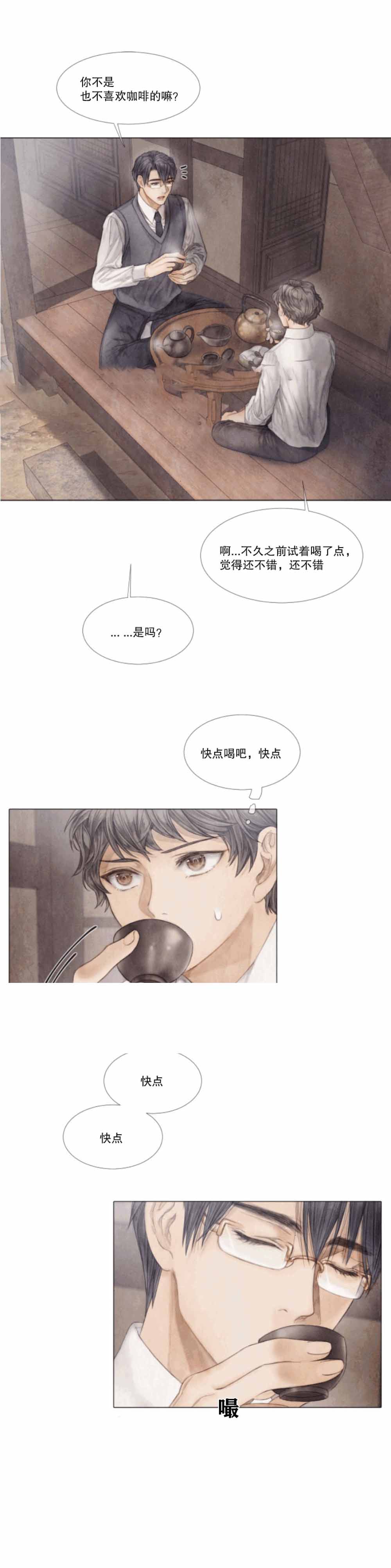 《破碎的少年( I +II 季)》漫画最新章节第33话免费下拉式在线观看章节第【10】张图片